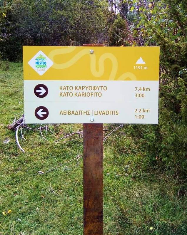 Nestos-Rodopi Trail: Πινακίδα κατεύθυνσης