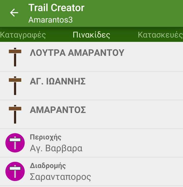 Trail Creator