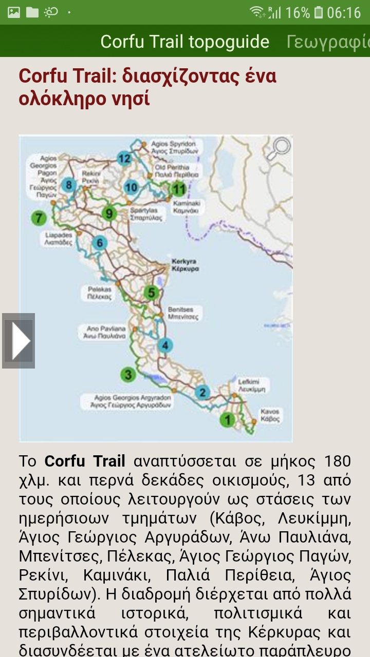Corfu Trail topoguide