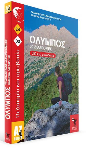 Mt Olympus – 60 trails