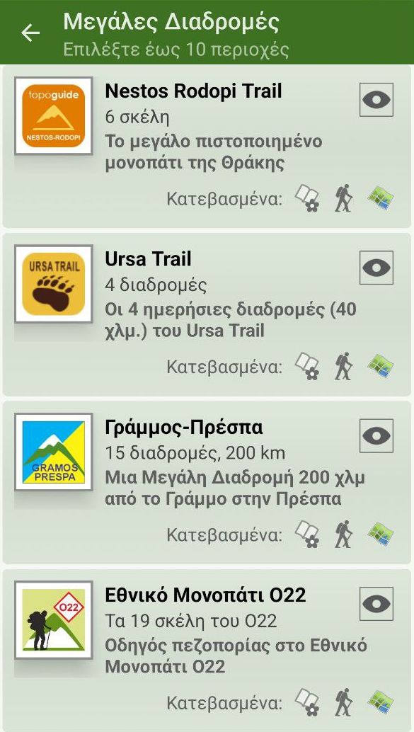 topoguide Greece: Μεγάλες Διαδρομές topoguide Greece: Μεγάλες Διαδρομές