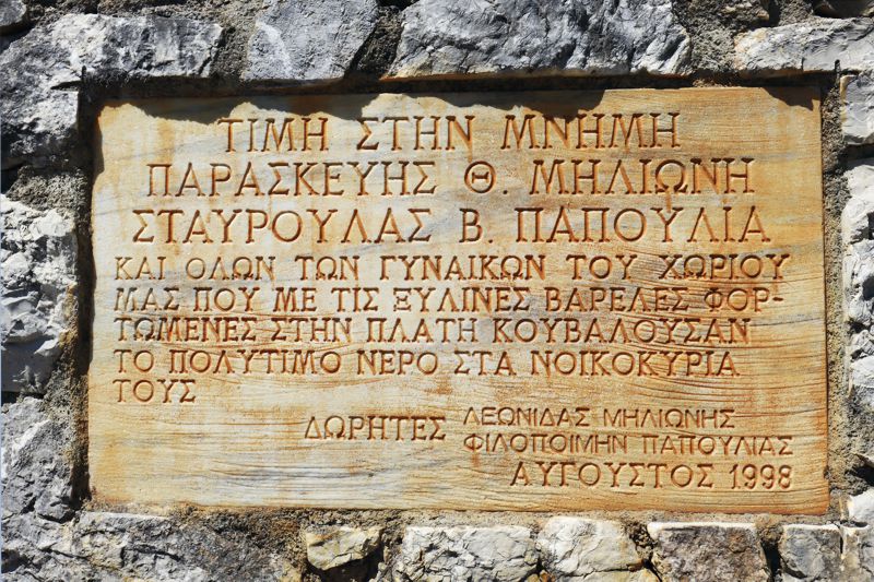Ψάρι: Απονομή τιμής στους μόχθους αιώνων Μαίναλο topoguide