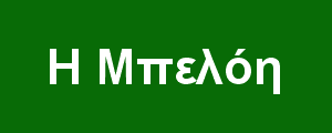 Εθνικό Πάρκο Βόρειας Πίνδου