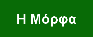 Εθνικό Πάρκο Βόρειας Πίνδου