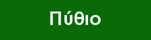 Τοπία/Από τα Καλύβια στο Πύθιο και στον Κοκκινοπηλό